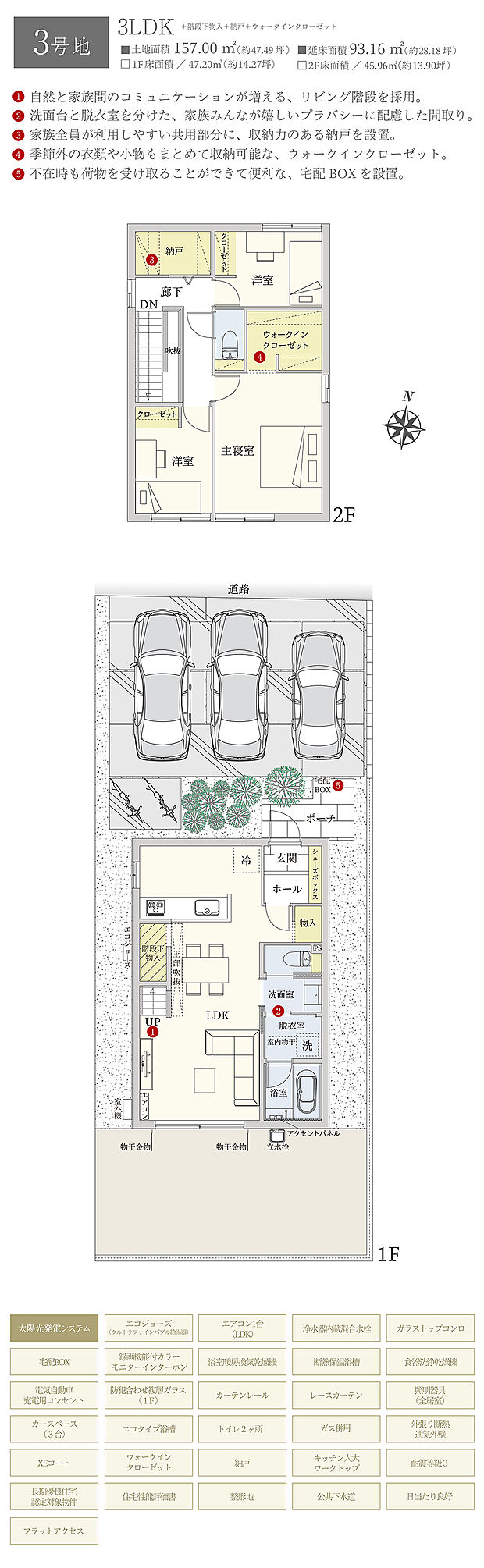 【3LDK】間取・外構植栽図は設計図書を基に描き起こしたもので実際とは多少異なる場合があります。 家具・家電・備品・車・自転車等は価格に含まれません。