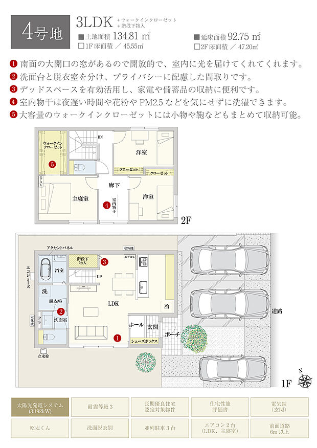 【3LDK】間取・外構植栽図は設計図書を基に描き起こしたもので実際とは多少異なる場合があります。 家具・家電・備品・車等は価格に含まれません。