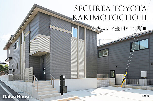 【E号地 外観】E号地