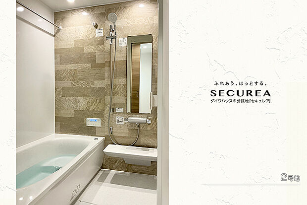 【2号地 浴室】2号地