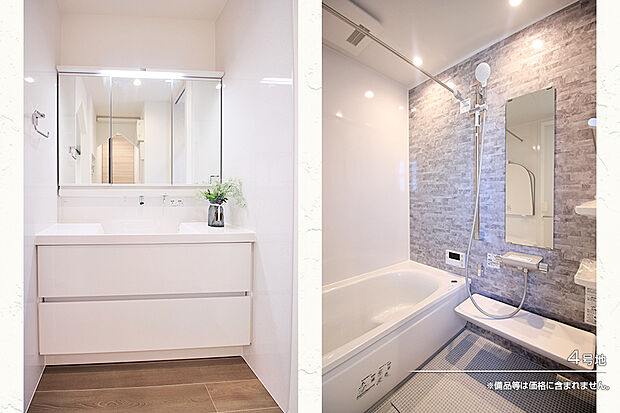 【4号地 浴室】4号地