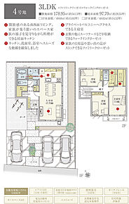 間取・外構植栽図は設計図書を基に描き起こしたもので実際とは多少異なる場合があります。 家具・家電・備品・車・自転車等は価格に含まれません。 
