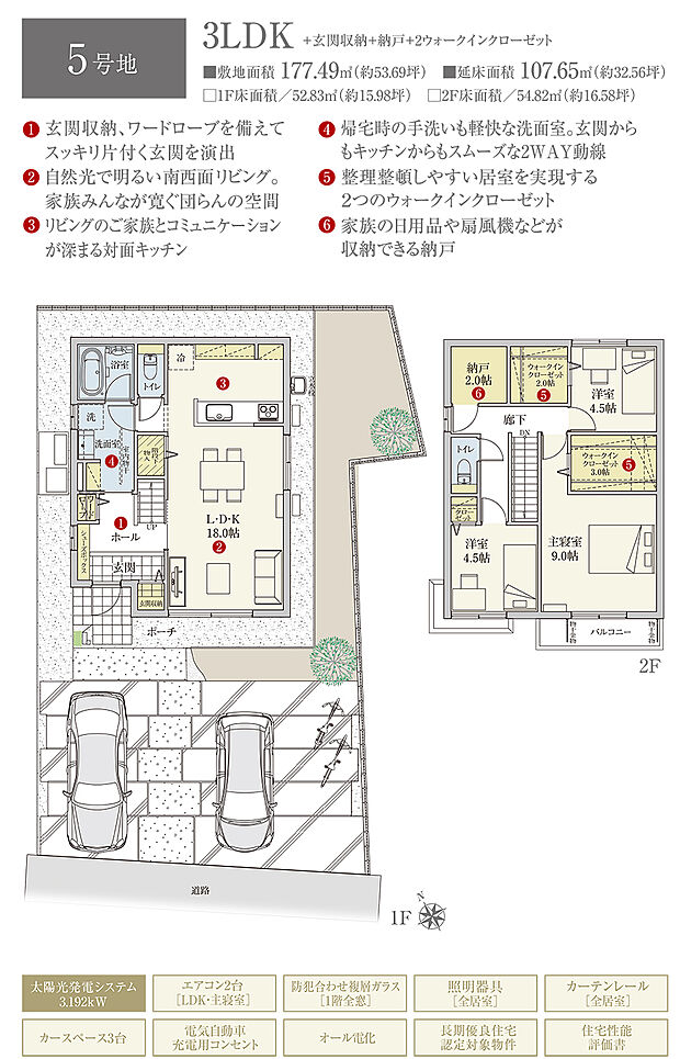 【3LDK】間取・外構植栽図は設計図書を基に描き起こしたもので実際とは多少異なる場合があります。 家具・家電・備品・車・自転車等は価格に含まれません。