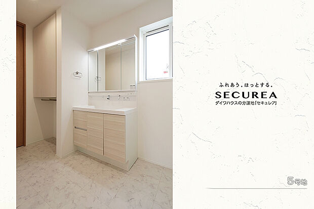 【5号地 洗面室】5号地