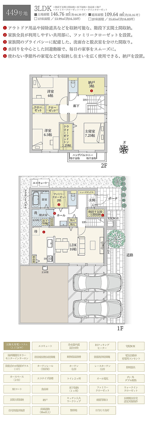【3LDK】間取・外構植栽図は設計図書を基に描き起こしたもので実際とは多少異なる場合があります。 家具・家電・備品・車等は価格に含まれません。