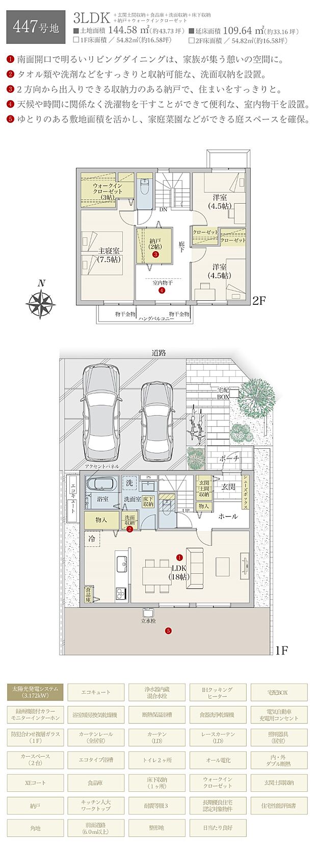【3LDK】間取・外構植栽図は設計図書を基に描き起こしたもので実際とは多少異なる場合があります。 家具・家電・備品・車・自転車等は価格に含まれません。