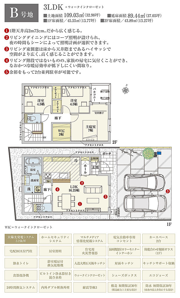 【3LDK】間取・外構植栽図は設計図書を基に描き起こしたもので実際とは多少異なる場合があります。 家具・家電・備品・車・自転車等は価格に含まれません。