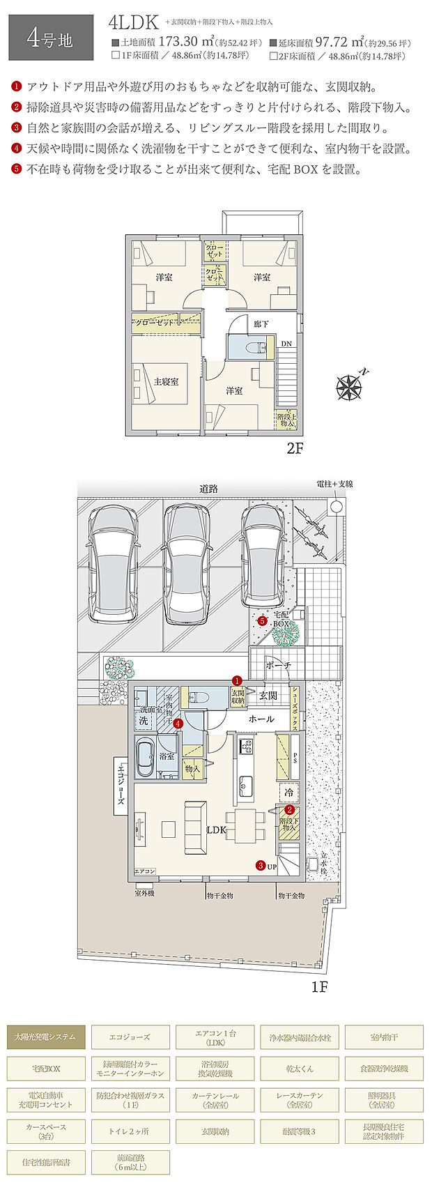【4LDK】間取・外構植栽図は設計図書を基に描き起こしたもので実際とは多少異なる場合があります。 家具・家電・備品・車・自転車等は価格に含まれません。