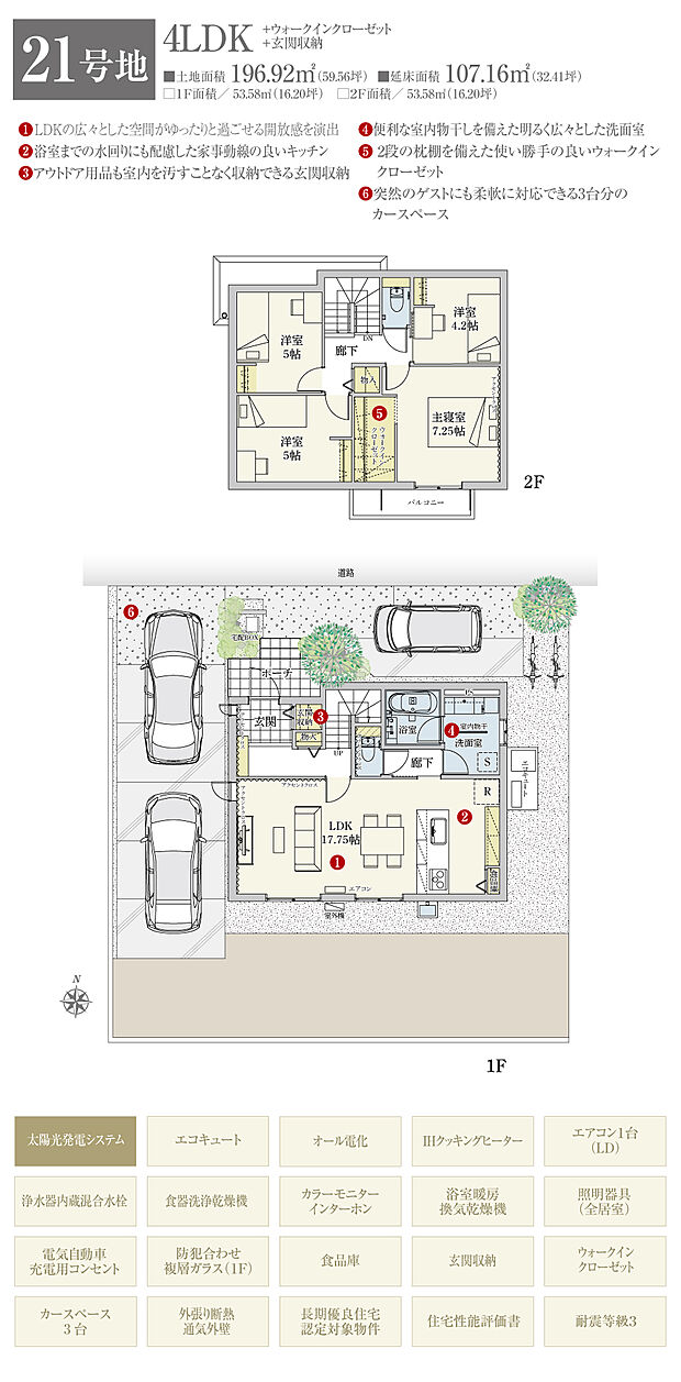 【4LDK】間取・外構植栽図は設計図書を基に描き起こしたもので実際とは多少異なる場合があります。 家具・家電・備品・車両等は価格に含まれません。