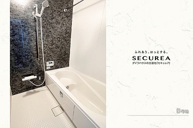 【B号地 浴室】B号地