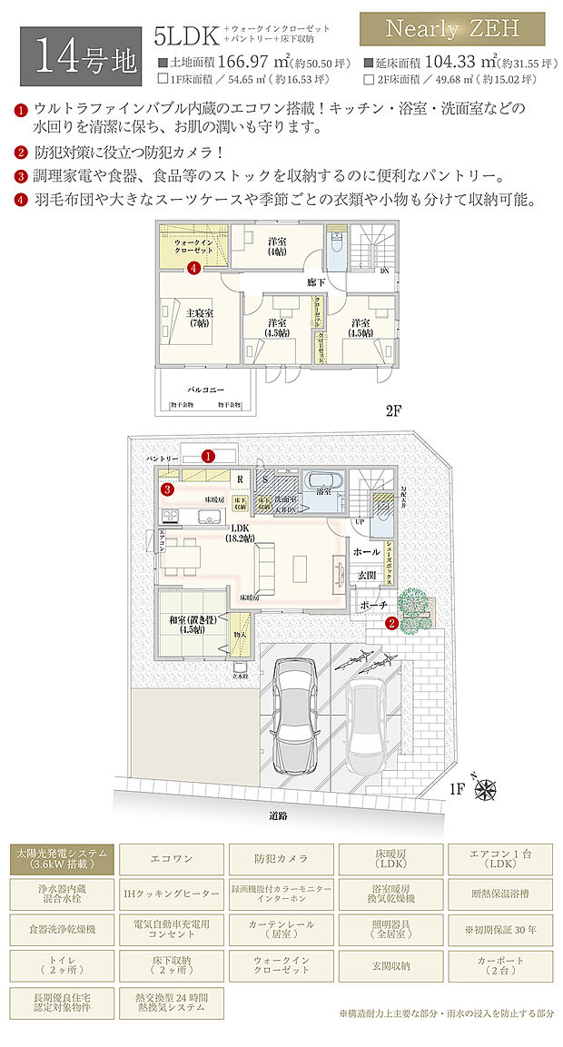 【5LDK】間取・外構植栽図は設計図書を基に描き起こしたもので実際とは多少異なる場合があります。 家具・家電・備品・車等は価格に含まれません。