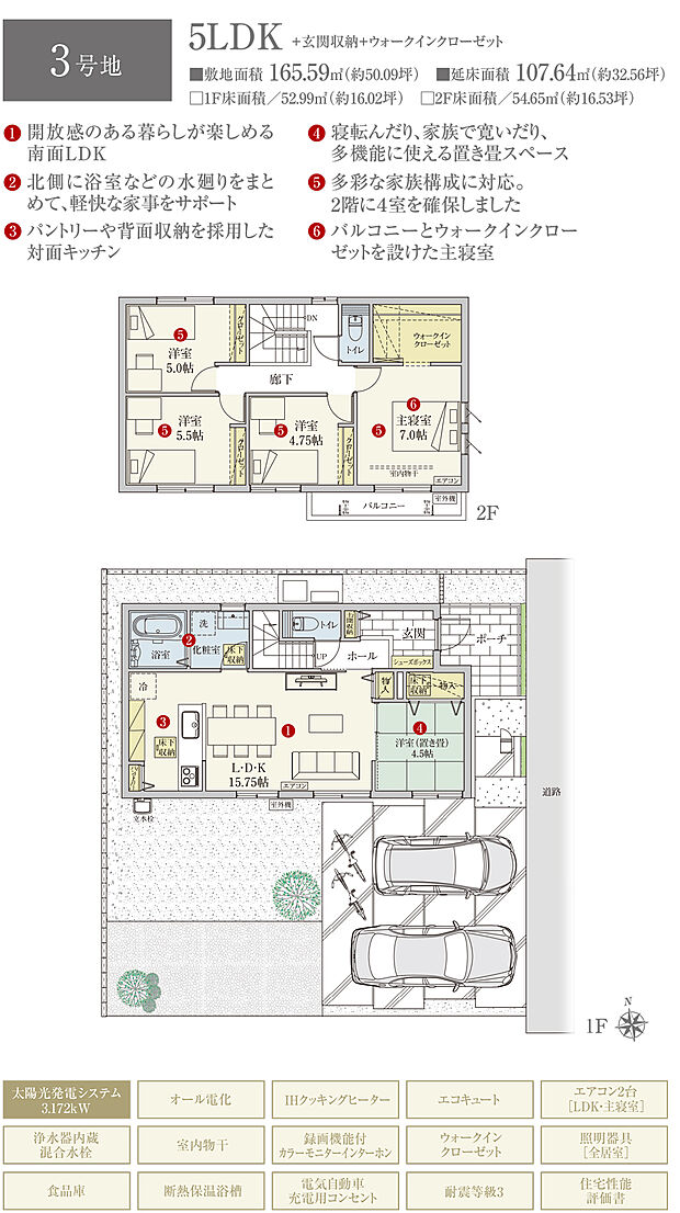 【5LDK】間取・外構植栽図は設計図書を基に描き起こしたもので実際とは多少異なる場合があります。 家具・家電・備品・車・自転車等は価格に含まれません。