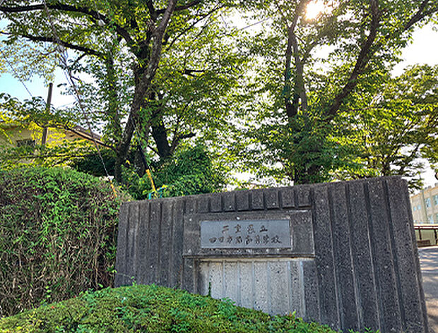 三重県立四日市南高等学校