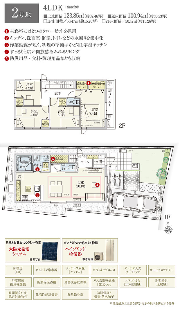 【4LDK】間取・外構植栽図は設計図書を基に描き起こしたもので実際とは多少異なる場合があります。 家具・家電・備品・車・自転車等は価格に含まれません。