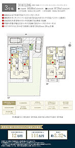 間取・外構植栽図は設計図書を基に描き起こしたもので実際とは多少異なる場合があります。 リビングテーブル・ソファ・ダイニングテーブルセット・TVボードは価格に含まれますが、その他の家具・家電・備品・車等は価格に含まれません。 