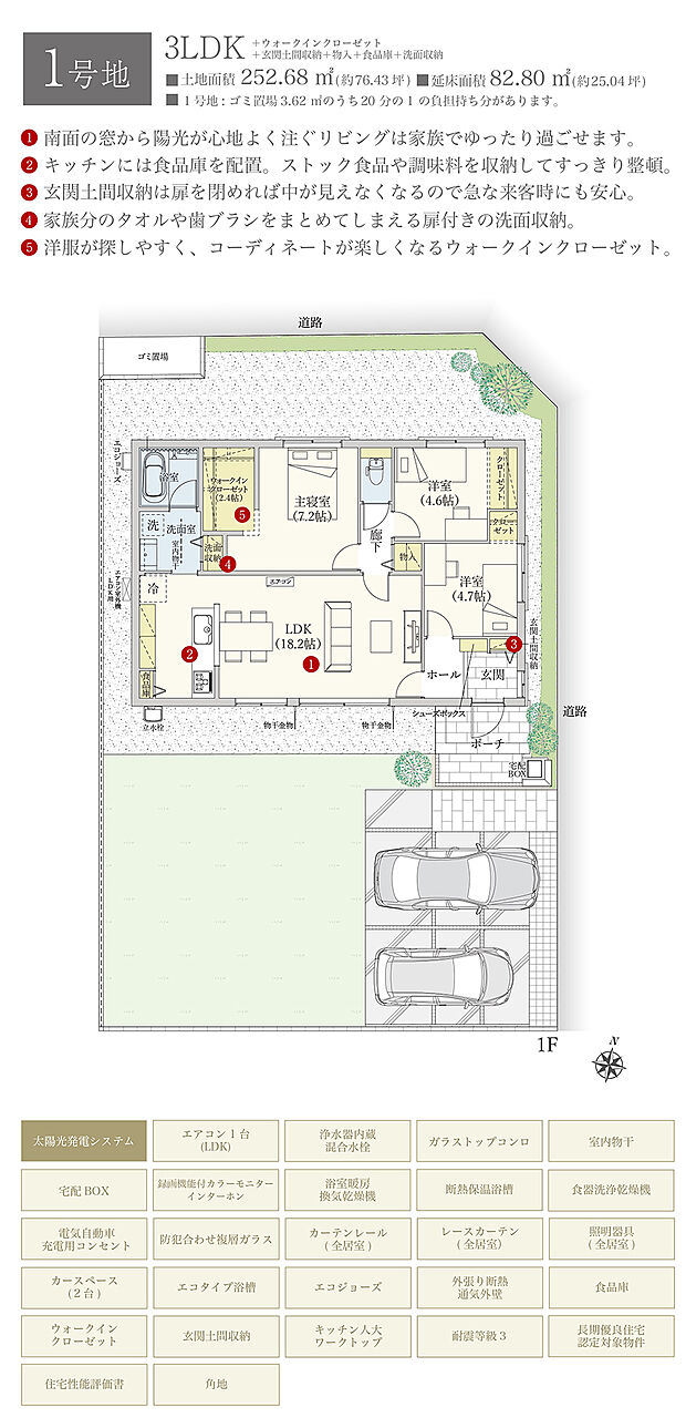 【3LDK】間取・外構植栽図は設計図書を基に描き起こしたもので実際とは多少異なる場合があります。 家具・家電・備品・車・自転車等は価格に含まれません。