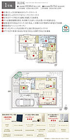 間取・外構植栽図は設計図書を基に描き起こしたもので実際とは多少異なる場合があります。 家具・家電・備品・車・自転車等は価格に含まれません。 