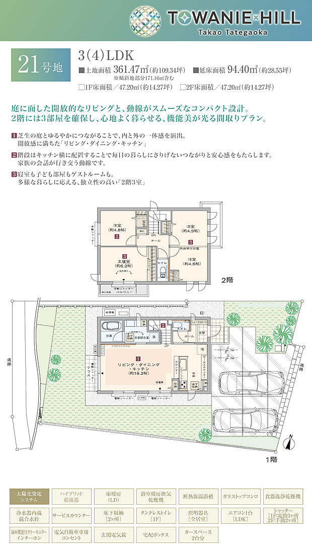 【3LDK】間取・外構植栽図は設計図書を基に描き起こしたもので実際とは多少異なる場合があります。 家具・家電・備品・車・自転車等は価格に含まれません。