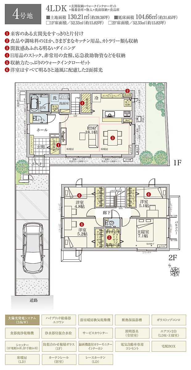 【4LDK】間取・外構植栽図は設計図書を基に描き起こしたもので実際とは多少異なる場合があります。 家具・家電・備品・車等は価格に含まれません。