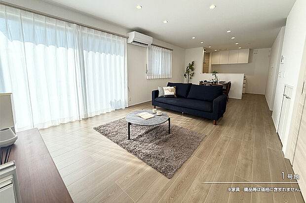 【1号地 リビング】1号地