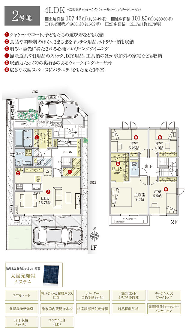 【4LDK】間取・外構植栽図は設計図書を基に描き起こしたもので実際とは多少異なる場合があります。 家具・家電・備品・車・自転車等は価格に含まれません。