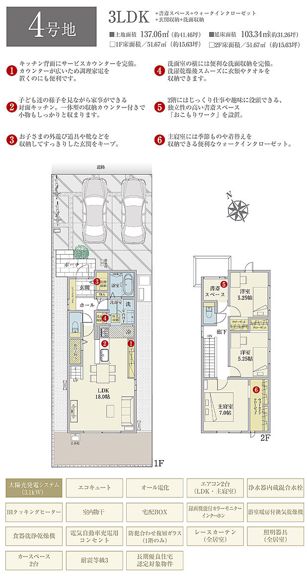 【3LDK】間取・外構植栽図は設計図書を基に描き起こしたもので実際とは多少異なる場合があります。 家具・家電・備品・車・自転車等は価格に含まれません。