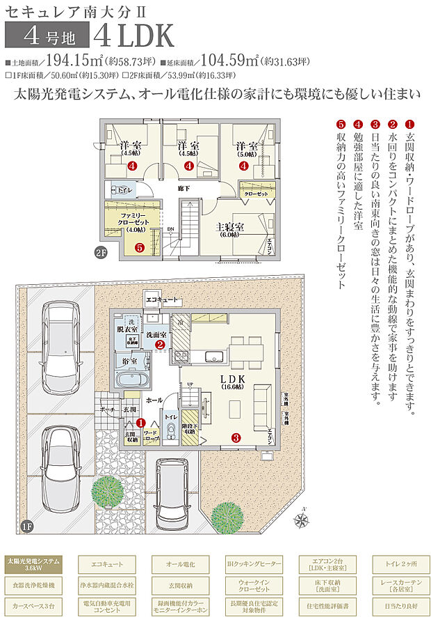 【4LDK】間取・外構植栽図は設計図書を基に描き起こしたもので実際とは多少異なる場合があります。 家具・家電・備品・車等は価格に含まれません。