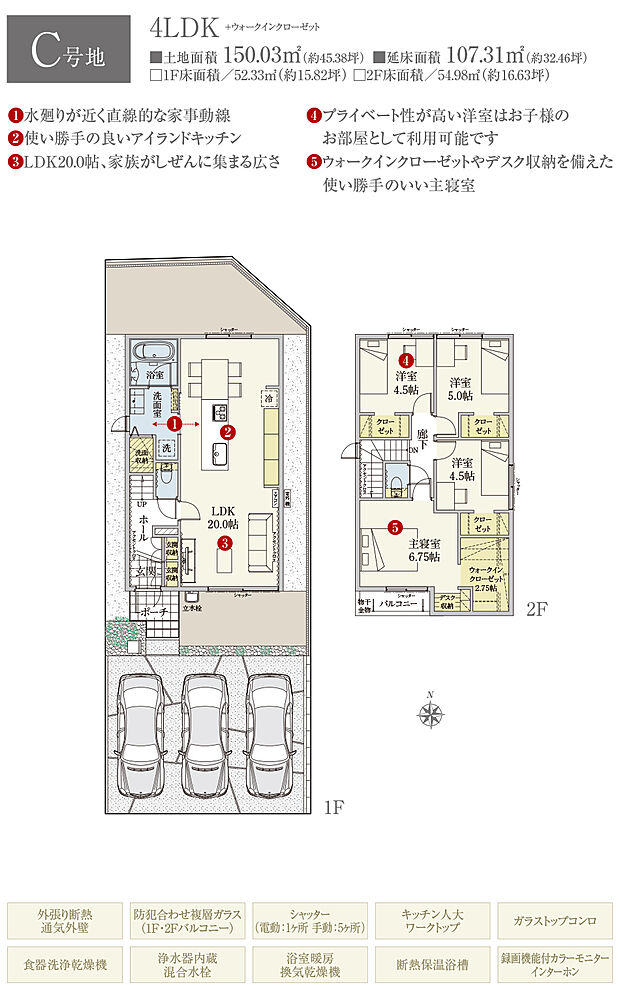 【4LDK】間取・外構植栽図は設計図書を基に描き起こしたもので実際とは多少異なる場合があります。 家具・家電・備品・車等は価格に含まれません。