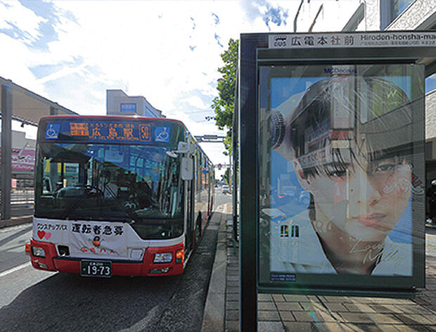 広島バス「広電本社前」バス停
