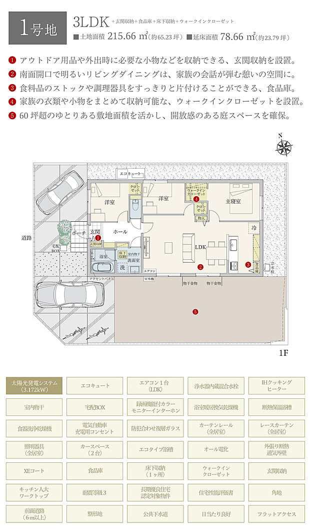 【3LDK】間取・外構植栽図は設計図書を基に描き起こしたもので実際とは多少異なる場合があります。 家具・家電・備品・車・自転車等は価格に含まれません。