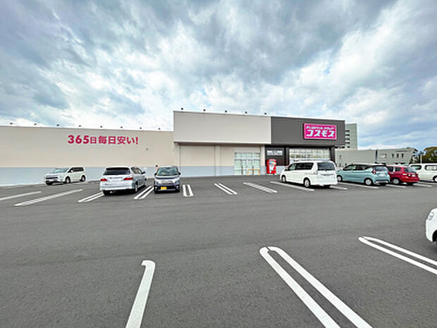 ドラッグストアコスモス 畑中店