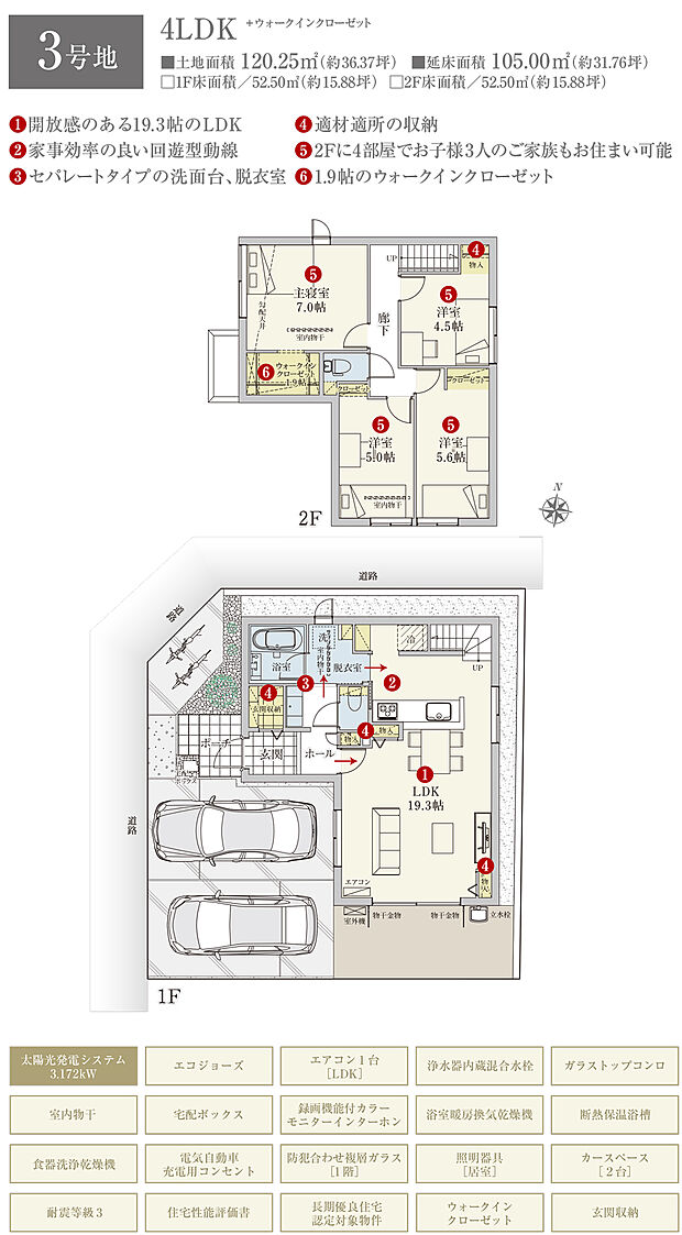 【4LDK】間取・外構植栽図は設計図書を基に描き起こしたもので実際とは多少異なる場合があります。 家具・家電・備品・車・自転車等は価格に含まれません。
