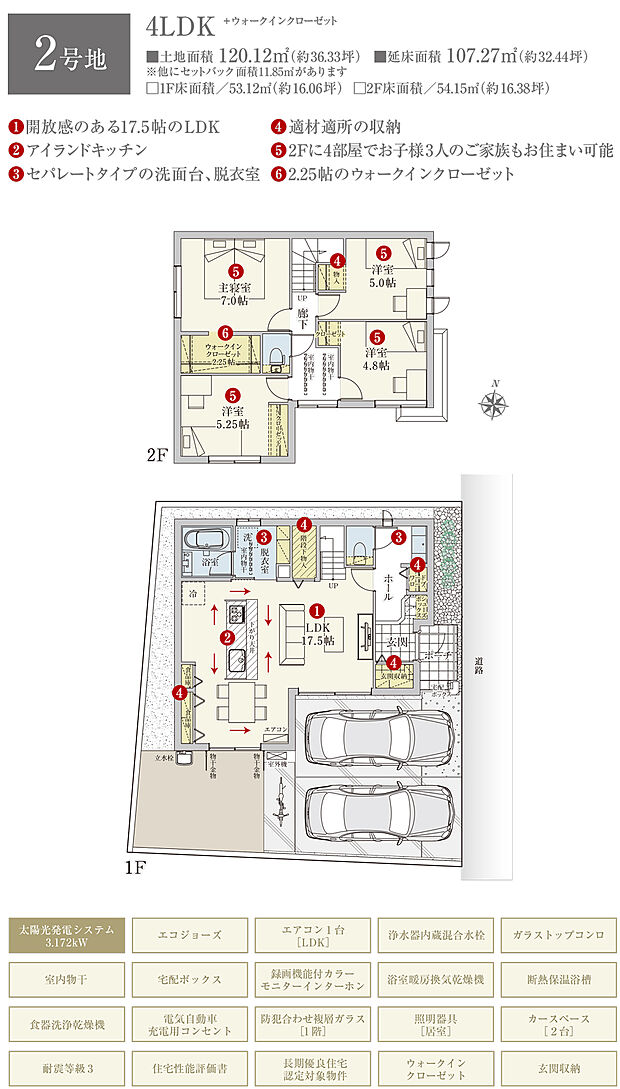 【4LDK】間取・外構植栽図は設計図書を基に描き起こしたもので実際とは多少異なる場合があります。 家具・家電・備品・車・自転車等は価格に含まれません。