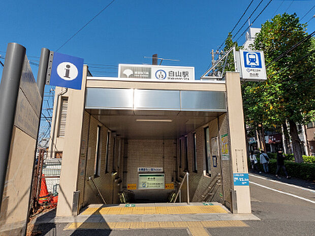 都営三田線「白山」駅