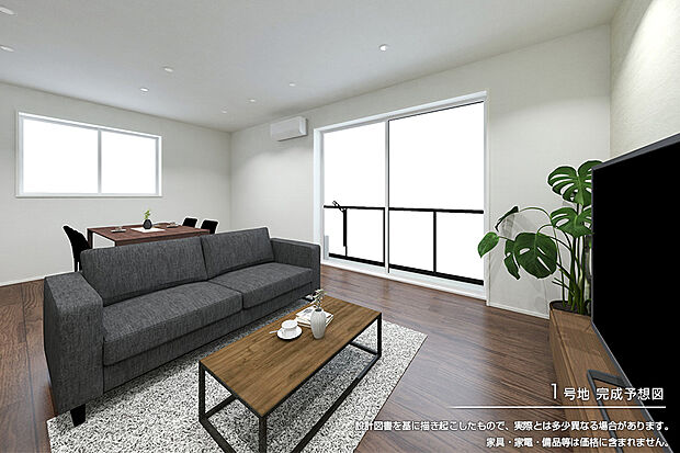 【1号地 リビング】完成予想図