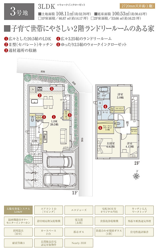 【3LDK】間取・外構植栽図は設計図書を基に描き起こしたもので実際とは多少異なる場合があります。 家具・家電・備品・車・自転車等は価格に含まれません。