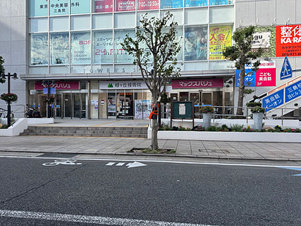 マックスバリュ三島本町店