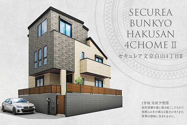 【1号地 庭・外構】完成予想図