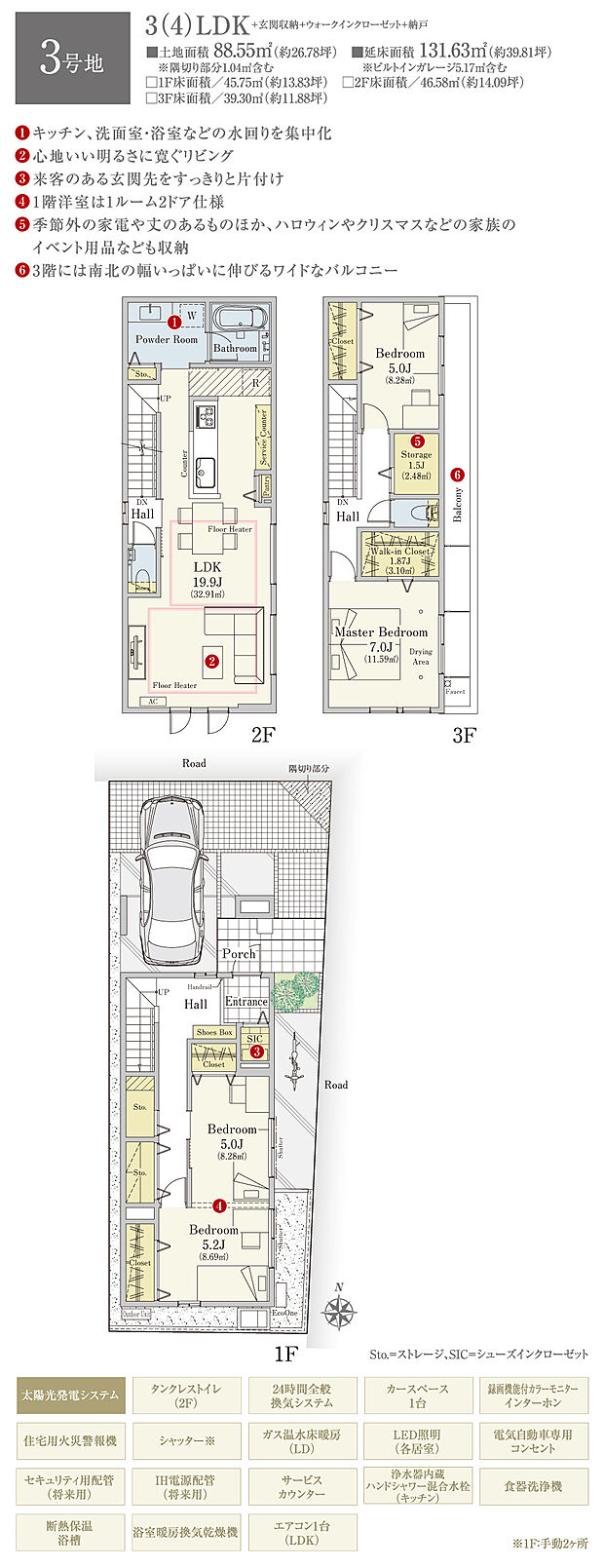【3LDK】間取・外構植栽図は設計図書を基に描き起こしたもので実際とは多少異なる場合があります。 家具・家電・備品・車・自転車等は価格に含まれません。
