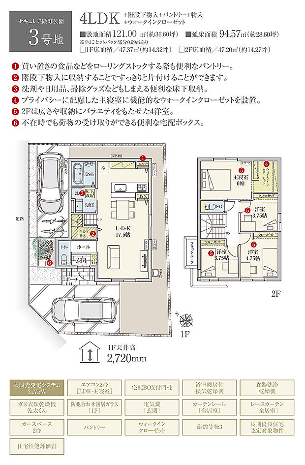 【4LDK】間取・外構植栽図は設計図書を基に描き起こしたもので実際とは多少異なる場合があります。 家具・家電・備品・車・自転車等は価格に含まれません。