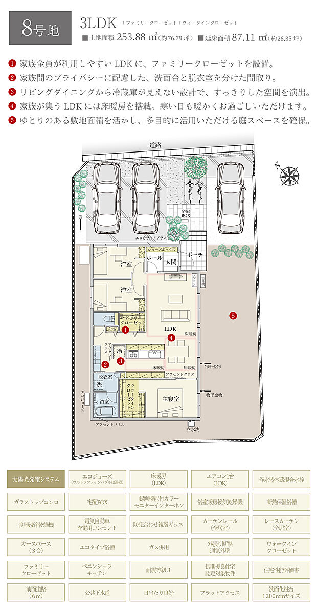 【3LDK】間取・外構植栽図は設計図書を基に描き起こしたもので実際とは多少異なる場合があります。 家具・家電・備品・車・自転車等は価格に含まれません。