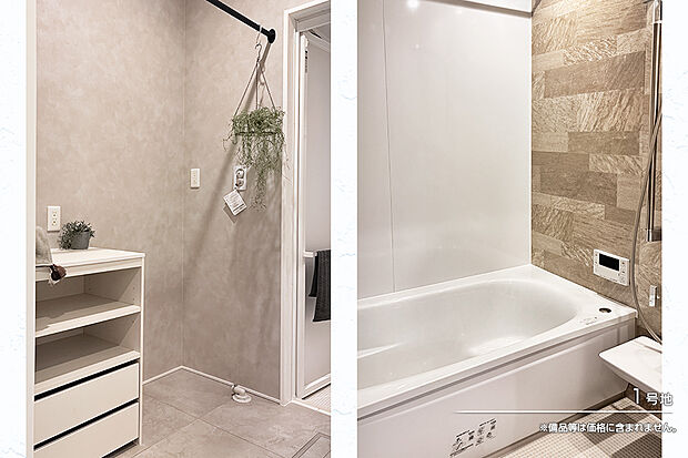 【1号地 浴室】1号地