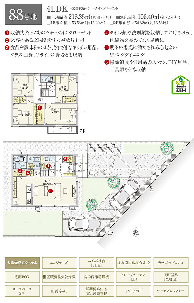 【4LDK】間取・外構植栽図は設計図書を基に描き起こしたもので実際とは多少異なる場合があります。 家具・家電・備品・車・自転車等は価格に含まれません。