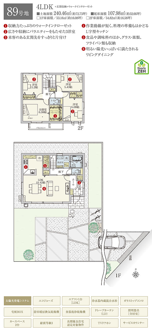 【4LDK】間取・外構植栽図は設計図書を基に描き起こしたもので実際とは多少異なる場合があります。 家具・家電・備品・車・自転車等は価格に含まれません。
