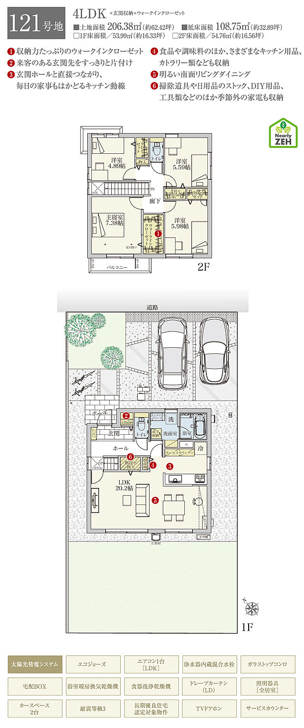 【4LDK】間取・外構植栽図は設計図書を基に描き起こしたもので実際とは多少異なる場合があります。 家具・家電・備品・車・自転車等は価格に含まれません。