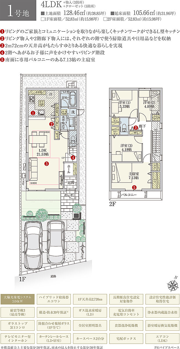 【3LDK】間取・外構植栽図は設計図書を基に描き起こしたもので実際とは多少異なる場合があります。 家具・家電・備品・車・自転車等は価格に含まれません。