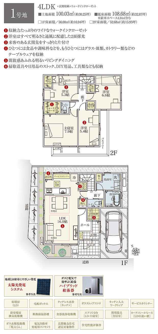 【4LDK】間取・外構植栽図は設計図書を基に描き起こしたもので実際とは多少異なる場合があります。 家具・家電・備品・車・自転車等は価格に含まれません。
