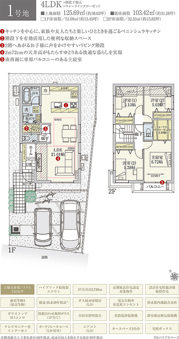 【4LDK】間取・外構植栽図は設計図書を基に描き起こしたもので実際とは多少異なる場合があります。 家具・家電・備品・車・自転車等は価格に含まれません。