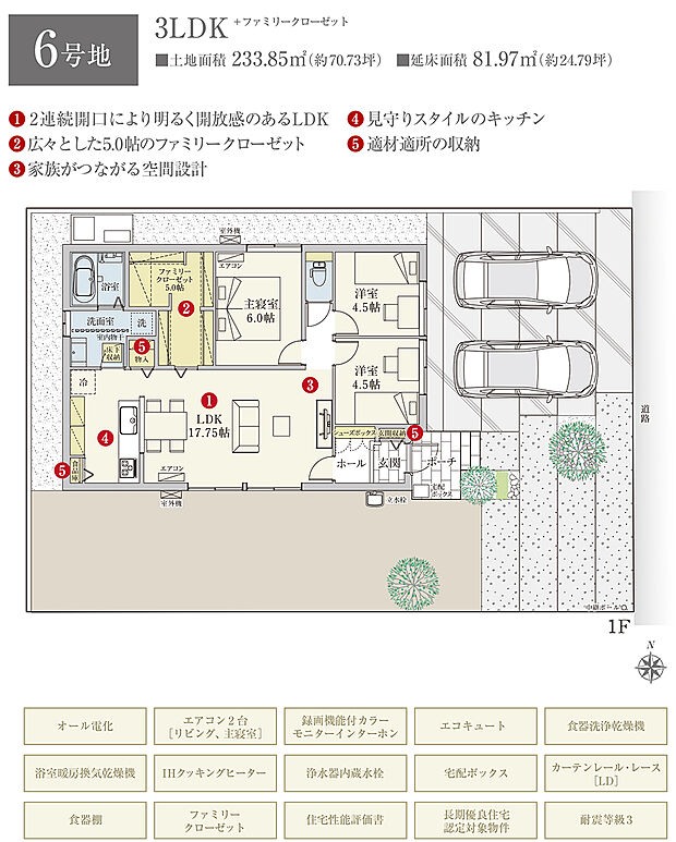【3LDK】間取・外構植栽図は設計図書を基に描き起こしたもので実際とは多少異なる場合があります。 家具・家電・備品・車等は価格に含まれません。