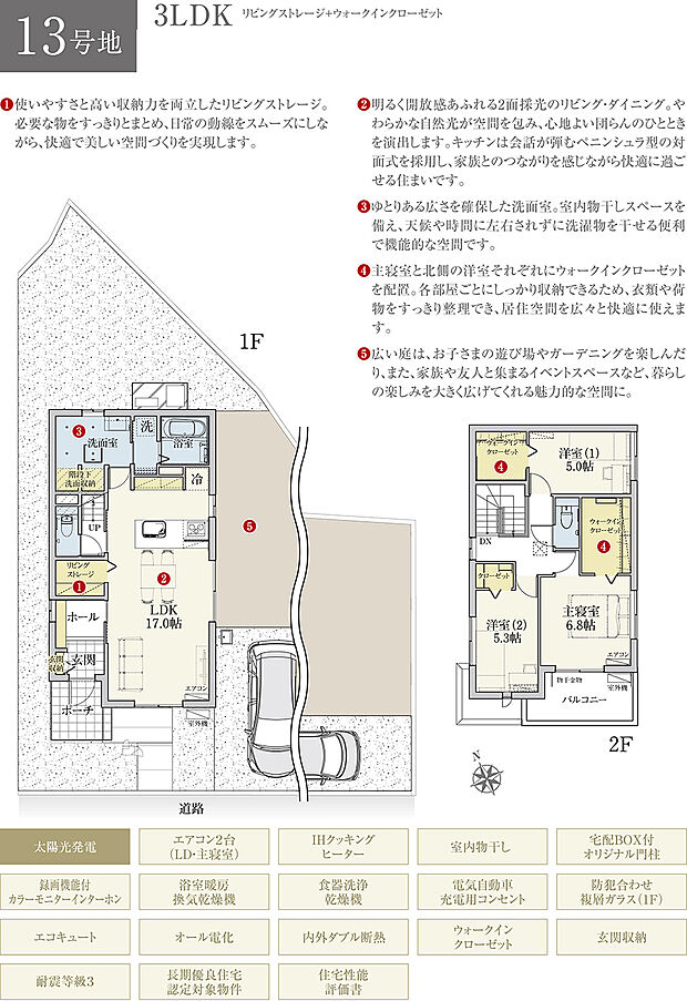 【3LDK】間取・外構植栽図は設計図書を基に描き起こしたもので実際とは多少異なる場合があります。 家具・家電・備品・車等は価格に含まれません。